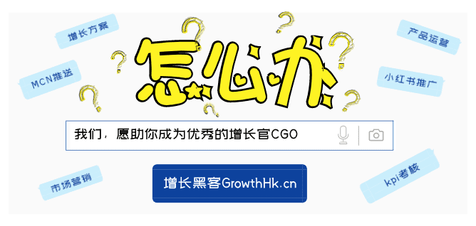 增长导航：高效增长工具...